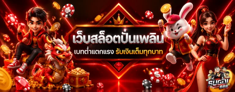 ทางเข้า sugoi888